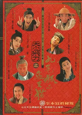 花哨
