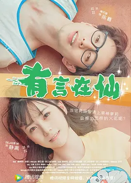 国语精品高清在线观看