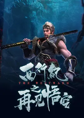 妻子和门徒：睡觉