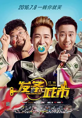 豪放家庭