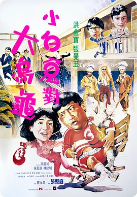 农民伯伯乡下妹妹