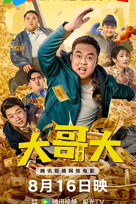 2020国语对白露脸