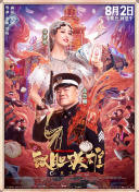姑姑培养单身汉的欲望