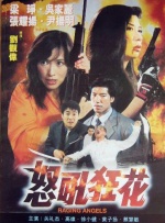 男同