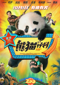 天真的妹妹
