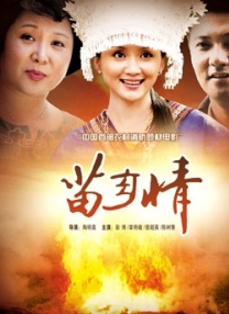 枯楼村的美人
