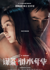 繁华女王