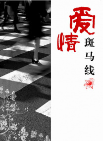 色精品