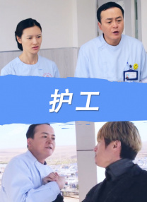 女性已婚故事