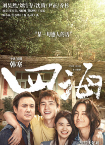 小姨子：贪图她