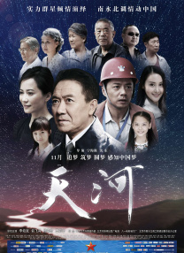 山村湿乱