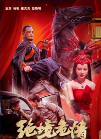 普通人的女朋友