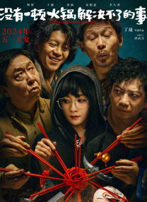 国产a国产片